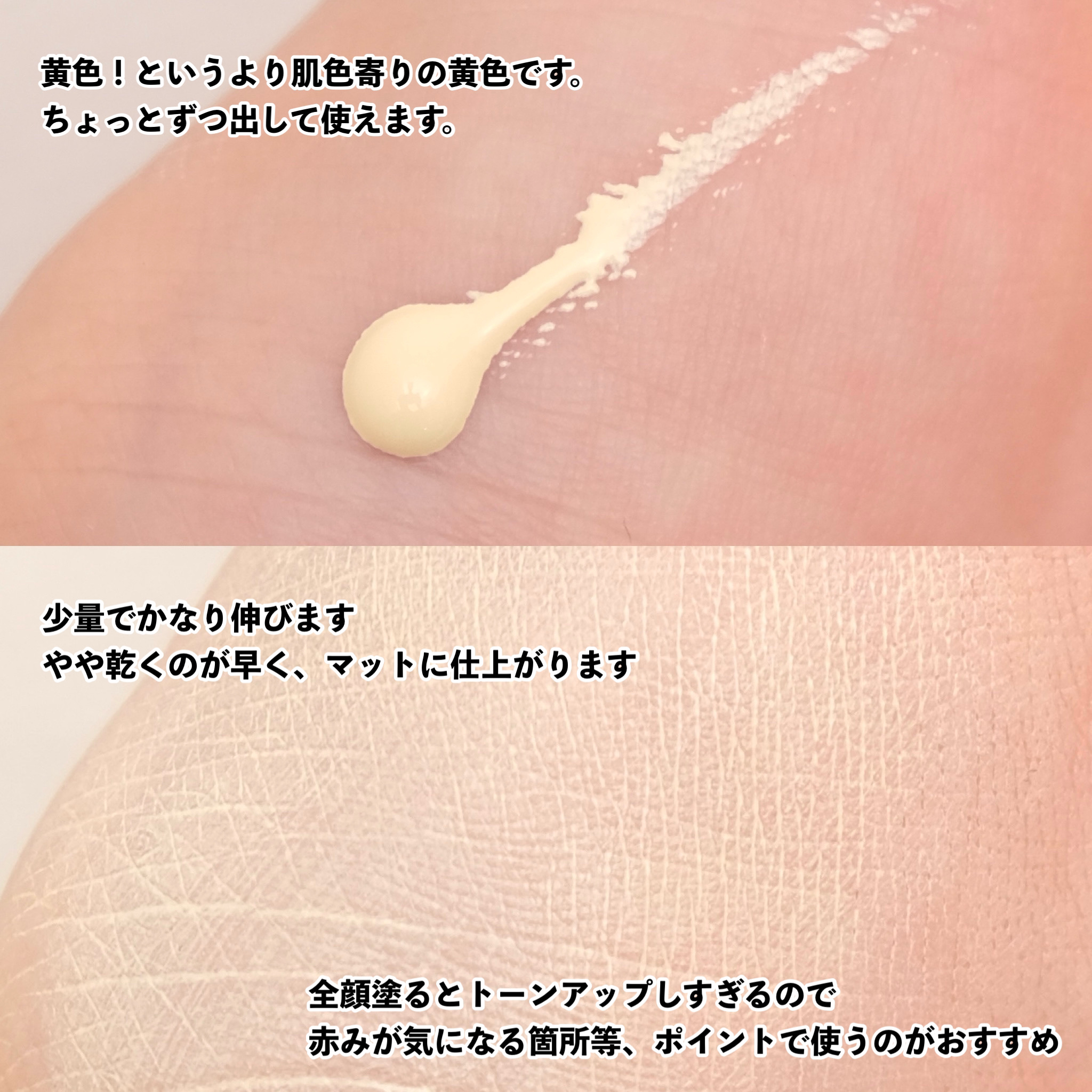 ウォンジョンヨ トーンアップベース 02 ライムイエロー/Wonjungyo/化粧下地を使ったクチコミ（3枚目）