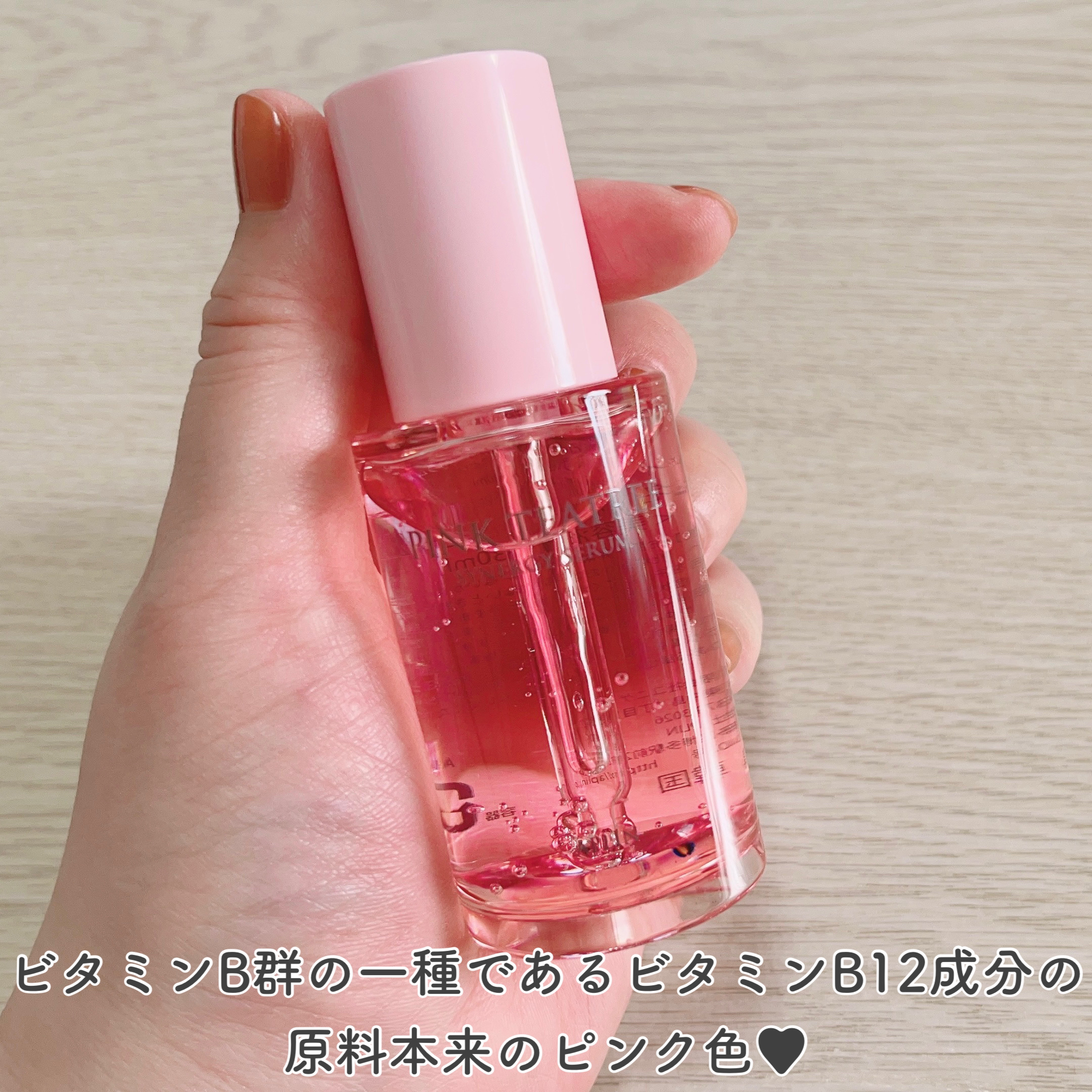 ピンクティーツリーシナジーセラム/APLIN/美容液を使ったクチコミ（2枚目）