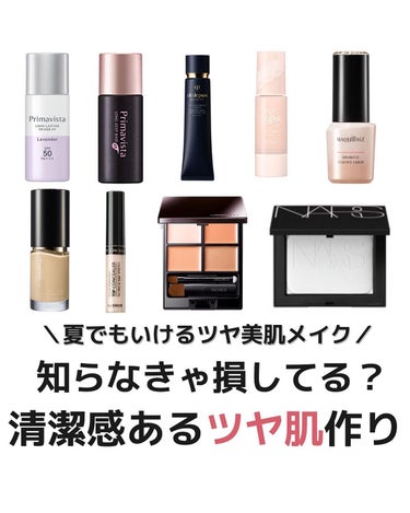 崩れず清潔感あるツヤ肌メイク💄
⋆
ツヤ肌とマット肌どっち派ですか？☺️

混合肌でテカりやすいけどツヤ肌が好き！な
私が見つけた”汚くないツヤ肌”の作り方！

アイテムも厳選してまとめてみたので
参考