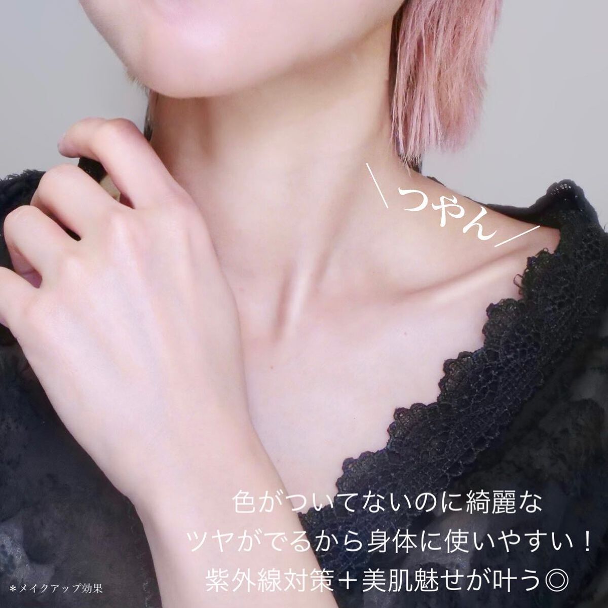 ビオレUV アクアリッチ ライトアップエッセンス/ビオレ/日焼け止めクリームを使ったクチコミ(5枚目)