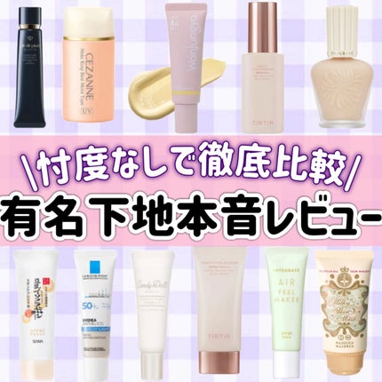 UVイデア XL プロテクショントーンアップ/ラ ロッシュ ポゼ/日焼け止めクリームを使ったクチコミ(1枚目)