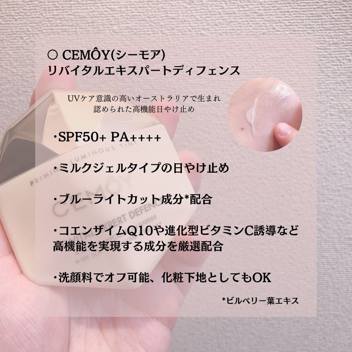 エキスパート ディフェンス/CEMOY/日焼け止めクリームを使ったクチコミ（2枚目）