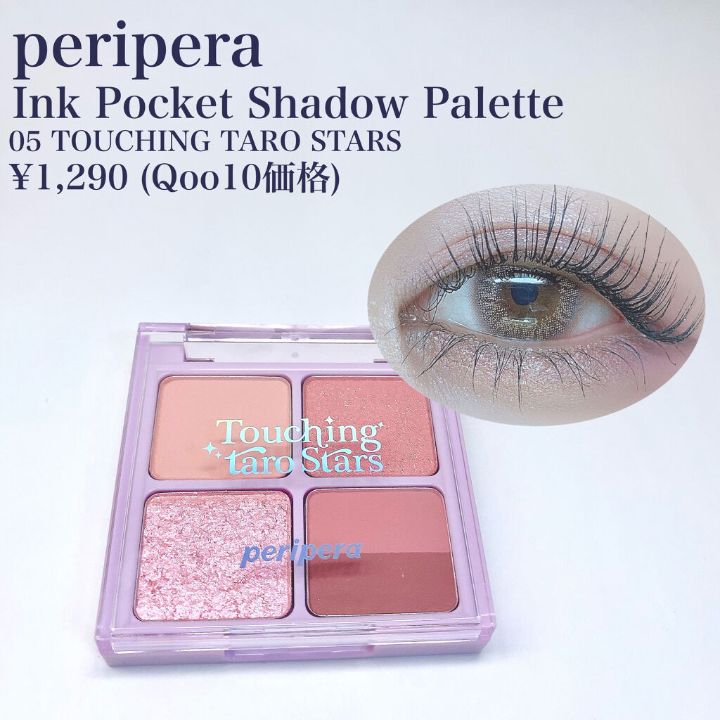 ペリペラ インク ポケット シャドウ パレット 05 TOUCHING TARO STARS/PERIPERA/アイシャドウパレットを使ったクチコミ（2枚目）
