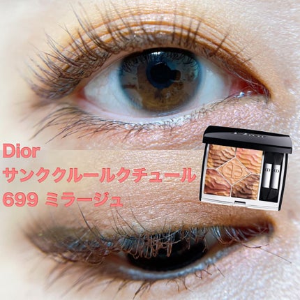 サンク クルール クチュール <サマー デューン>/Dior/アイシャドウパレットを使ったクチコミ(1枚目)