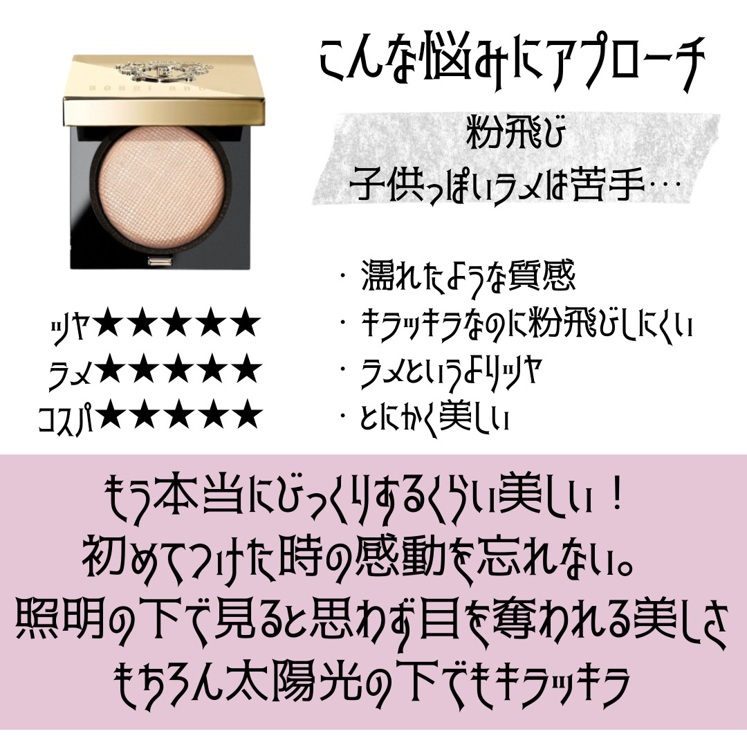 リュクスアイシャドウ/BOBBI BROWN/単色アイシャドウを使ったクチコミ（2枚目）