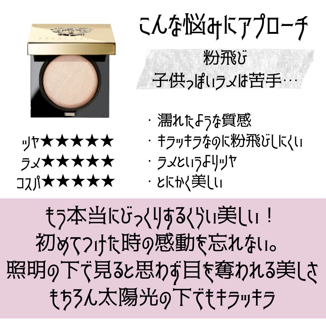 リュクスアイシャドウ/BOBBI BROWN/単色アイシャドウを使ったクチコミ(2枚目)