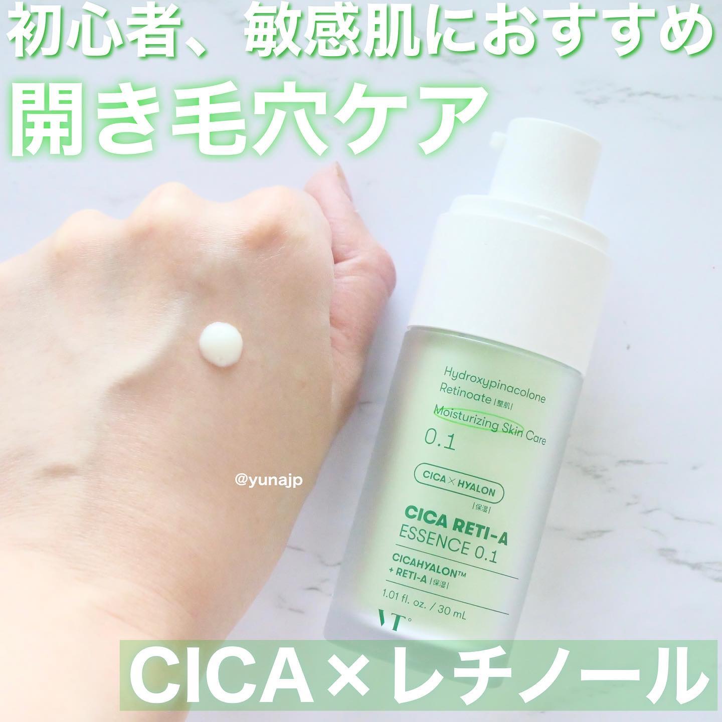 ＼毛穴開きでお悩みの方／
CICA×レチノールの組み合わせで叶えるやさしい毛穴ケア！
初心者や敏感肌の方におすすめ💚
⁡
*:゜。*:・゜*:・゜。*:・゜。*:
⁡
VT シカレチA エッセンス0.1💚
30ml・3,300円(税込み