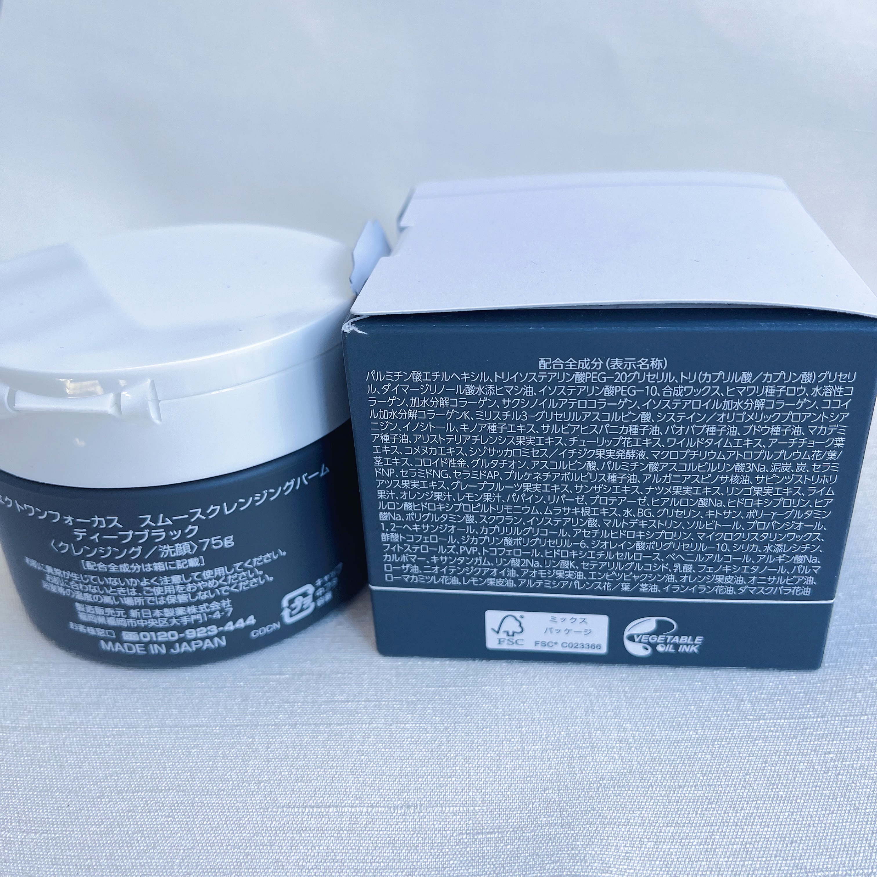 パーフェクトワンフォーカス スムースクレンジングバーム ディープブラック/PERFECT ONE  FOCUS/クレンジングバームを使ったクチコミ（2枚目）