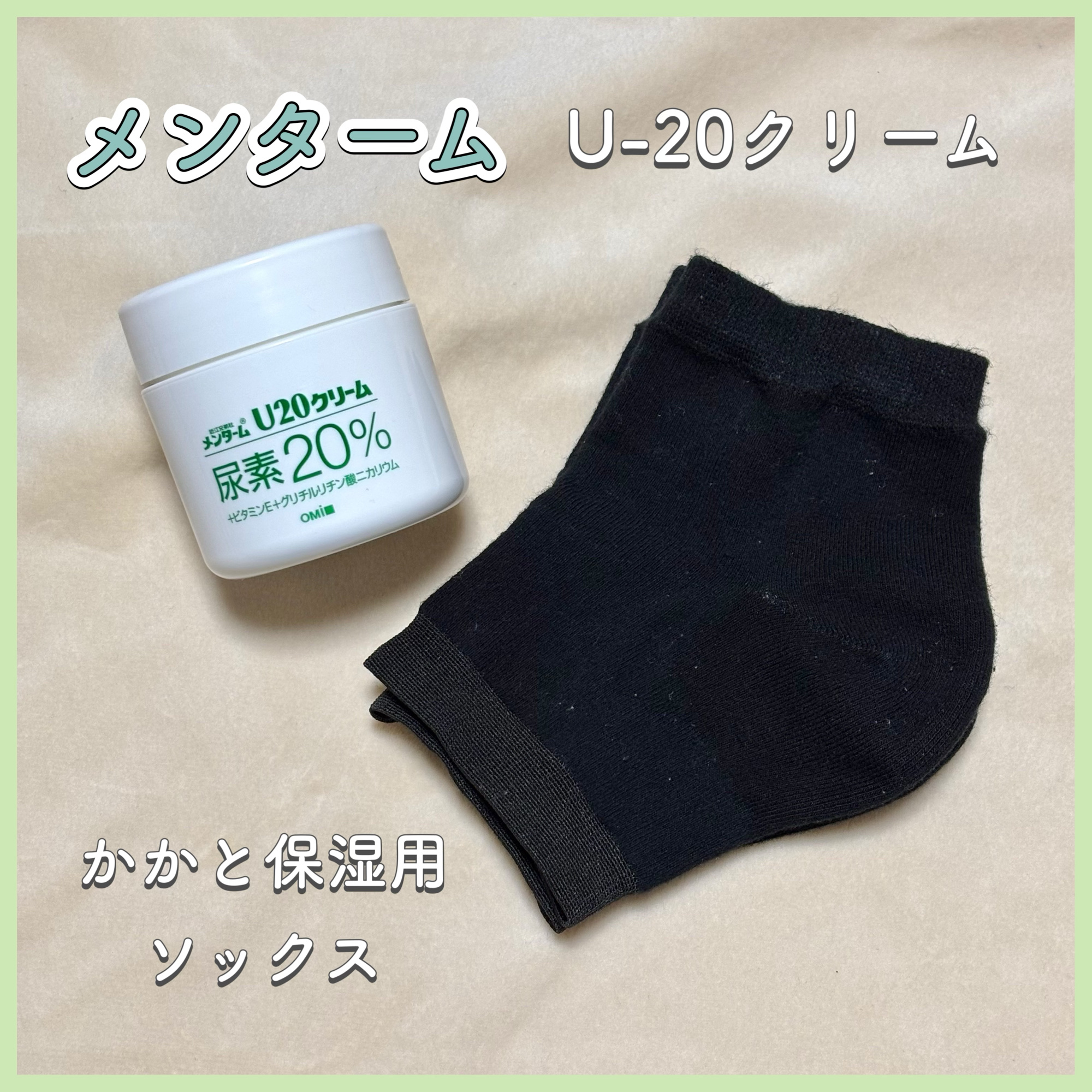 U20クリーム(医薬品)/メンターム/その他を使ったクチコミ（1枚目）