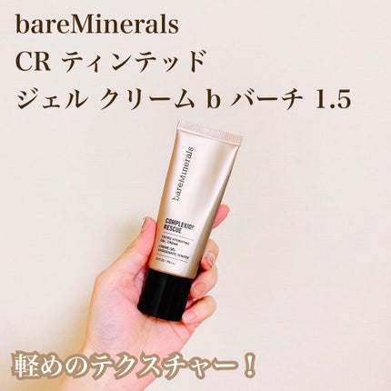 CR ティンテッド ジェル クリーム b/bareMinerals/クリーム・エマルジョンファンデーションを使ったクチコミ(1枚目)
