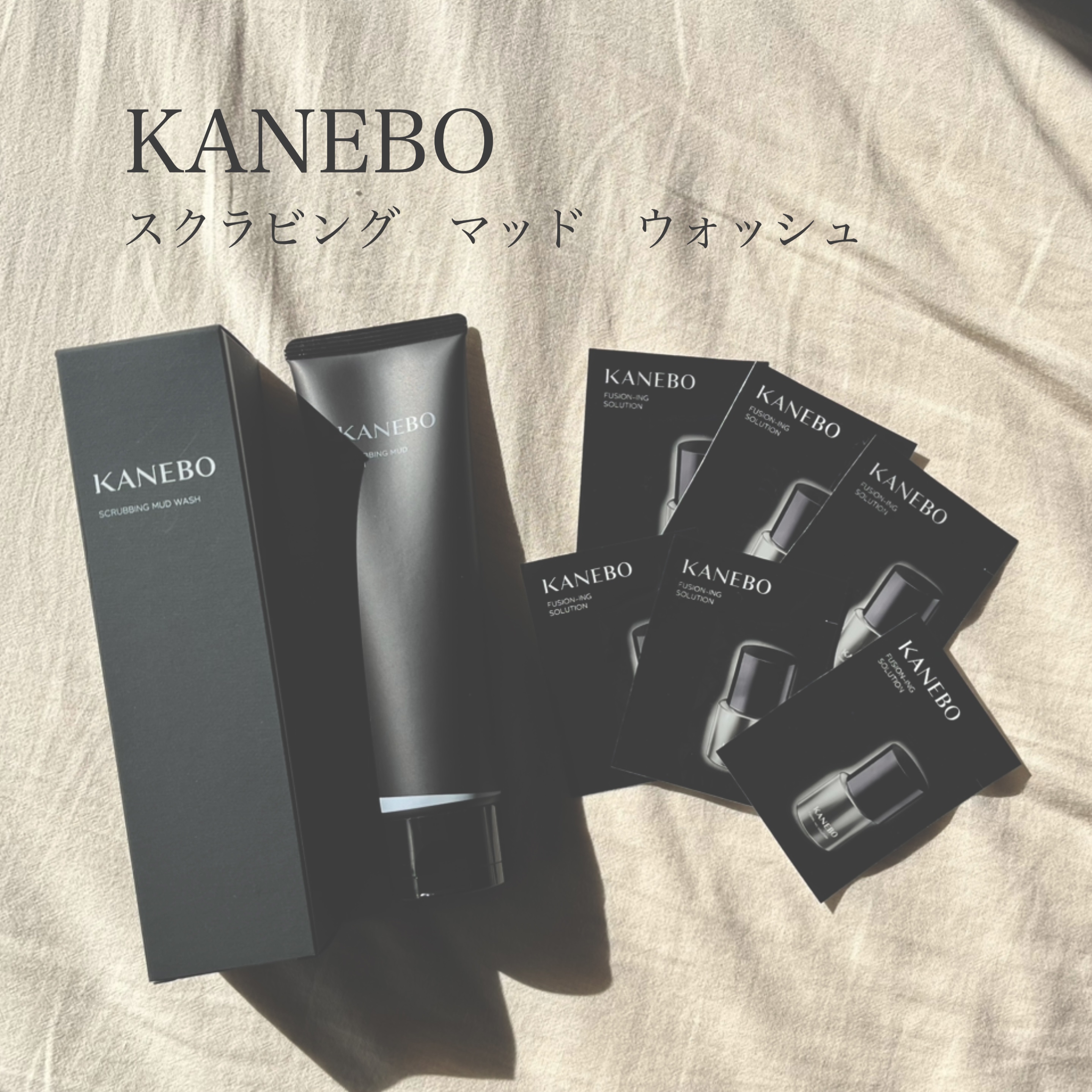 スクラビング　マッド　ウォッシュ/KANEBO/洗顔フォームを使ったクチコミ（1枚目）