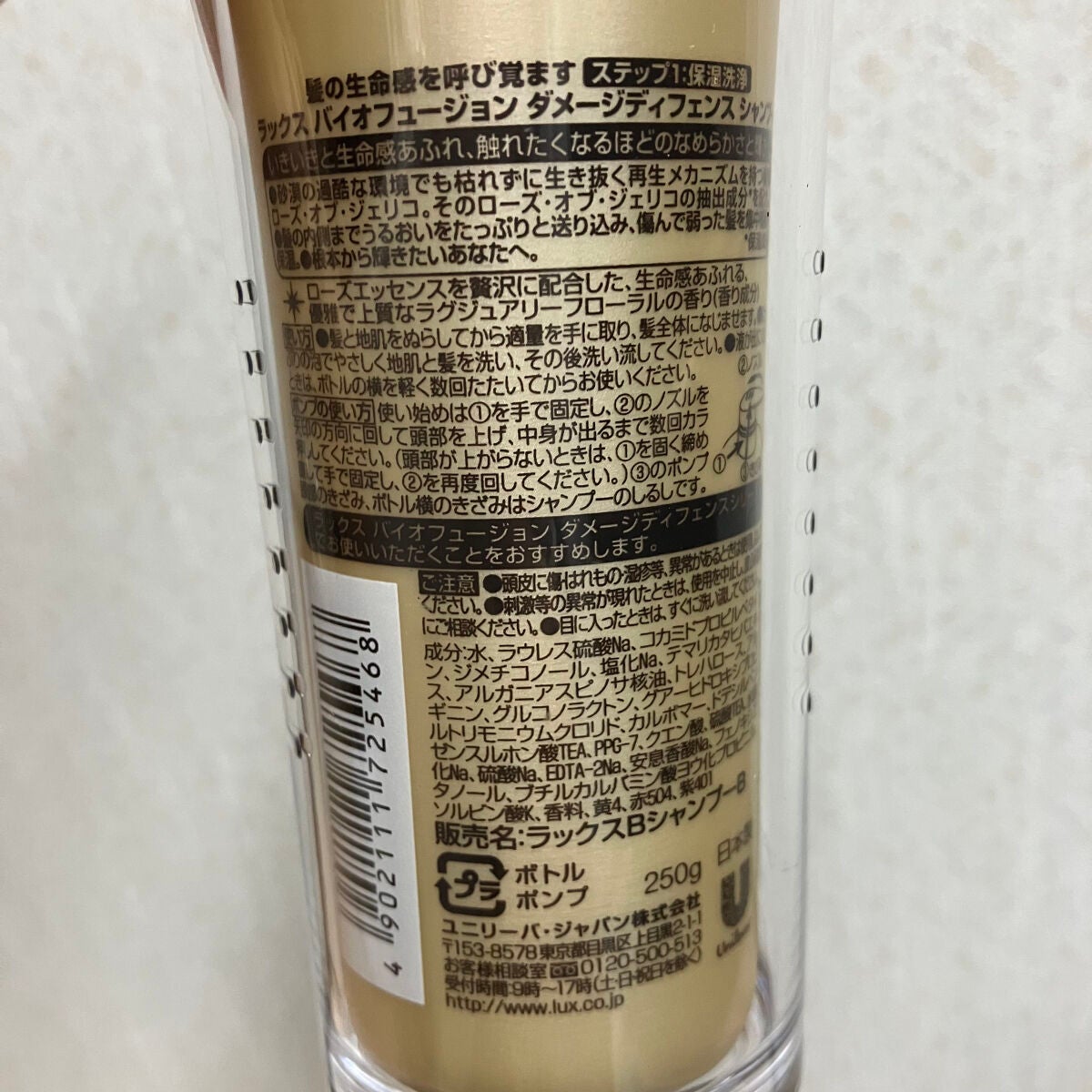 バイオフュージョン シャンプー/コンディショナー/LUX/市販シャンプーを使ったクチコミ(3枚目)