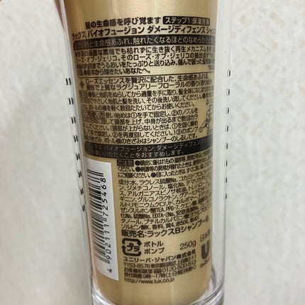 バイオフュージョン シャンプー/コンディショナー/LUX/市販シャンプーを使ったクチコミ(3枚目)