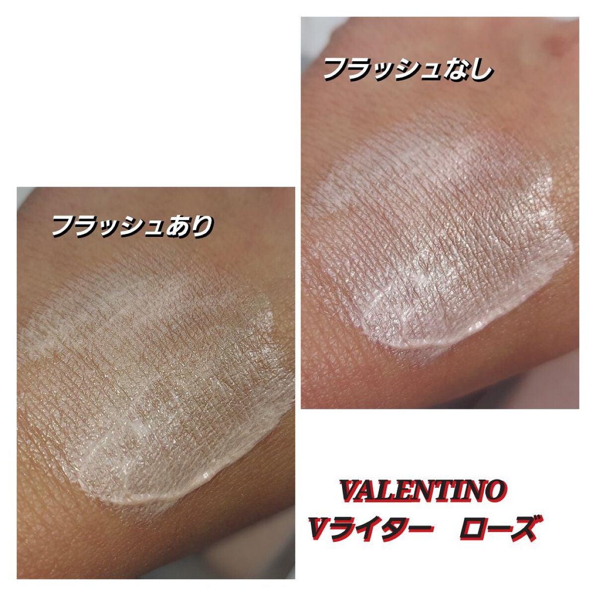 Vライター/ヴァレンティノ ビューティ/化粧下地を使ったクチコミ(6枚目)