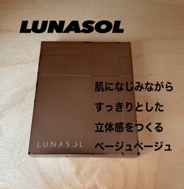 LUNASOL スキンモデリングアイズのクチコミ「💫LUNASOLスキンモデリングアイズ
　　　　　　　　　　01 beige beige💫　
.....」（1枚目）