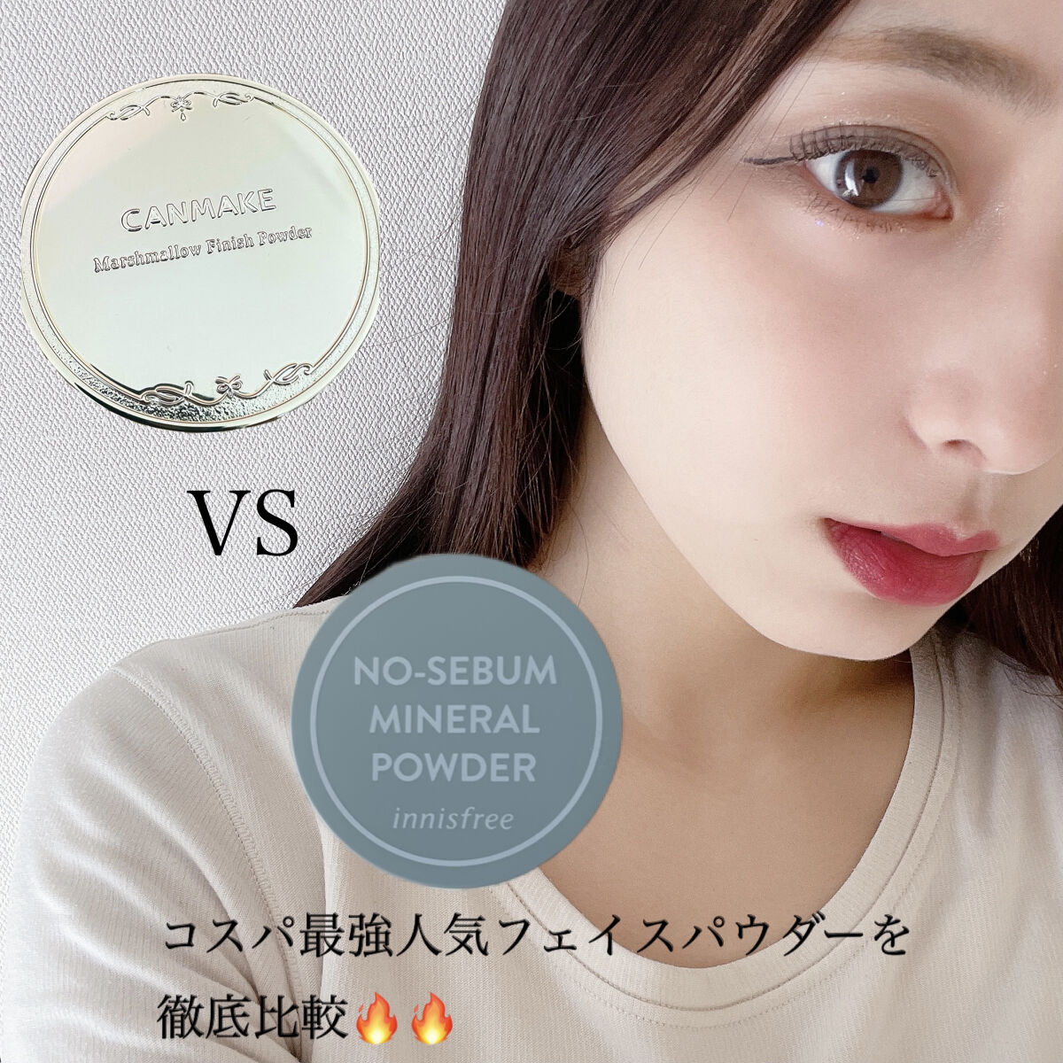 ノーセバム　ミネラルパウダー　N/innisfree/ルースパウダーを使ったクチコミ（1枚目）