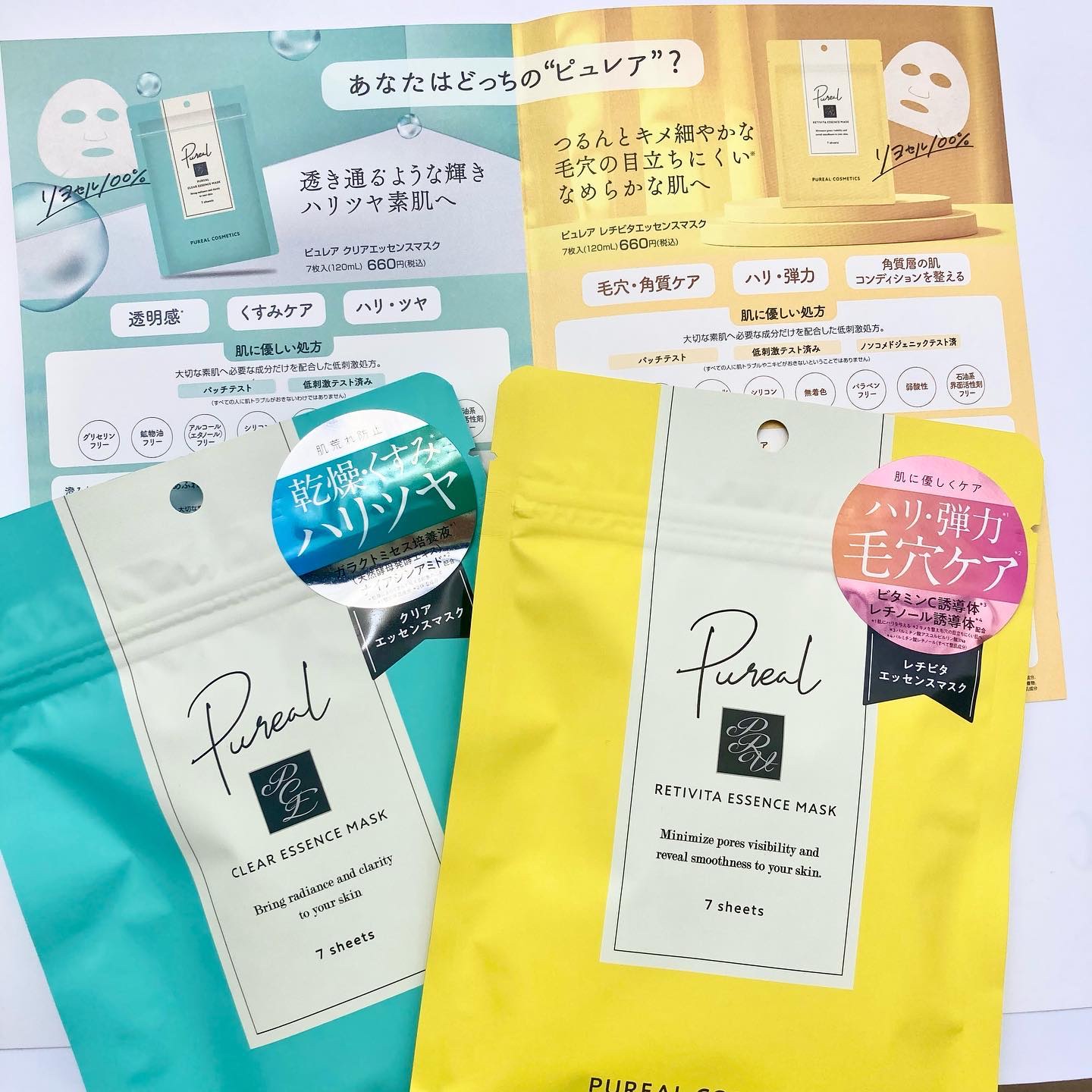 クリアエッセンスマスク/ピュレア/シートマスク・パックを使ったクチコミ（1枚目）