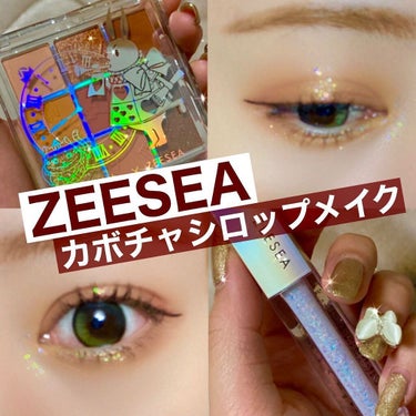 ダイヤモンドシリーズ 星空リキッドアイシャドウ/ZEESEA/リキッドアイシャドウを使ったクチコミ（1枚目）