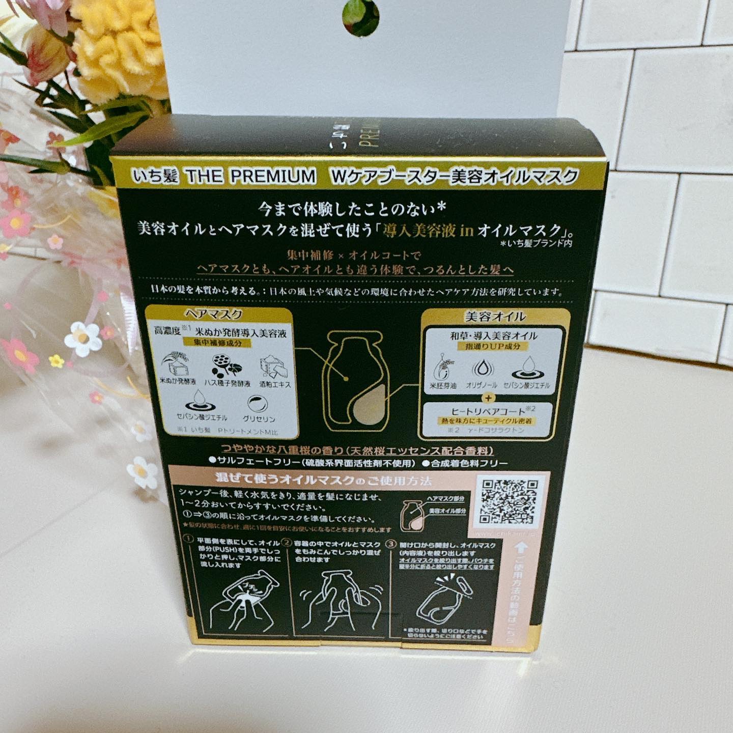 いち髪　THE PREMIUM　Wケアブースター美容オイルマスク/いち髪/ヘアマスク・ヘアパックを使ったクチコミ（2枚目）