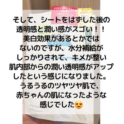 リペア&バランス マイルドシートマスク/Repair&Balance/シートマスク・パックを使ったクチコミ(6枚目)