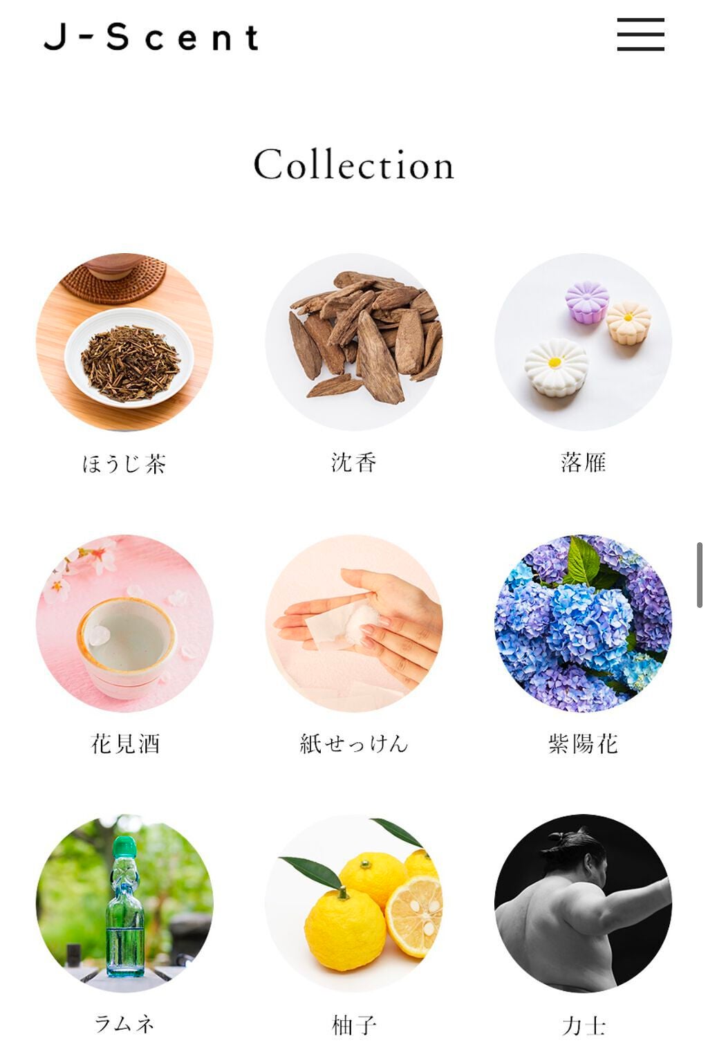 J-Scentフレグランスコレクション 和肌 オードパルファン/J-Scent/香水(レディース)を使ったクチコミ(4枚目)