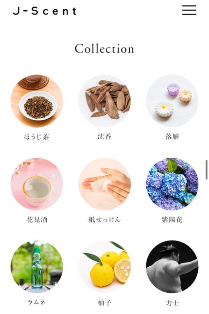 J-Scentフレグランスコレクション 和肌 オードパルファン/J-Scent/香水(レディース)を使ったクチコミ(4枚目)