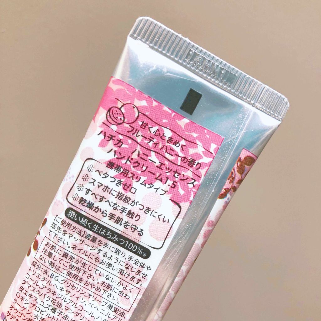 ハニーエッセンス ハンドクリーム 1.5/hacica/ハンドクリームを使ったクチコミ(2枚目)