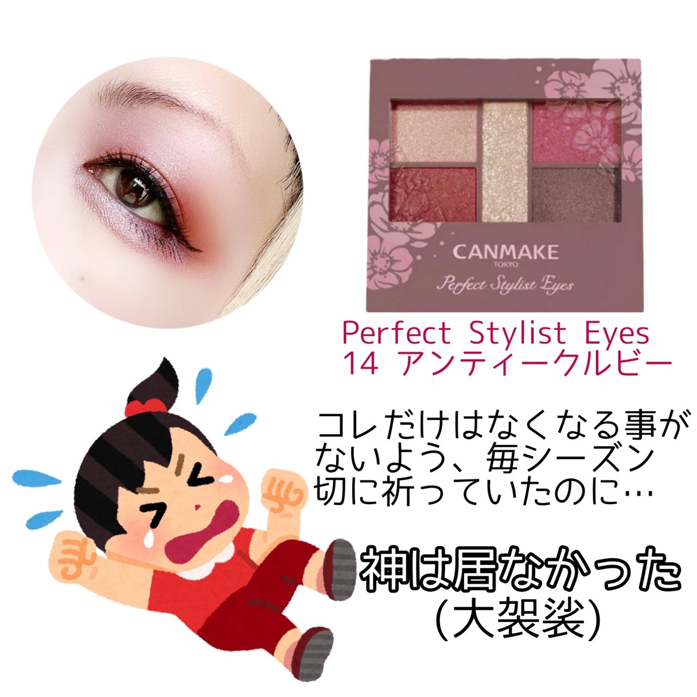 パーフェクトスタイリストアイズ/キャンメイク/アイシャドウパレットを使ったクチコミ(3枚目)