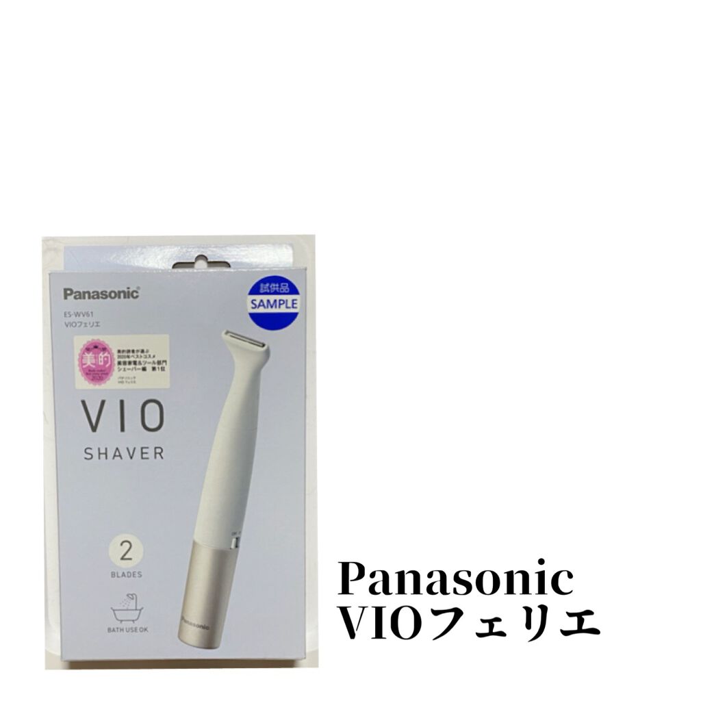 Panasonic
VIOフェリエ
ES-WV61

リップスを通して
パナソニックビューティ様より頂きました
ありがとうございます


正直
VIOとか気が向いた時だけ手入れしてた
たまーに剃ってみたり
たまーに切ってみたり
たまーにワッ