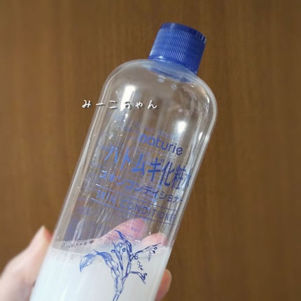 ハトムギ化粧水(ナチュリエ スキンコンディショナー R )/ナチュリエ/化粧水を使ったクチコミ(1枚目)