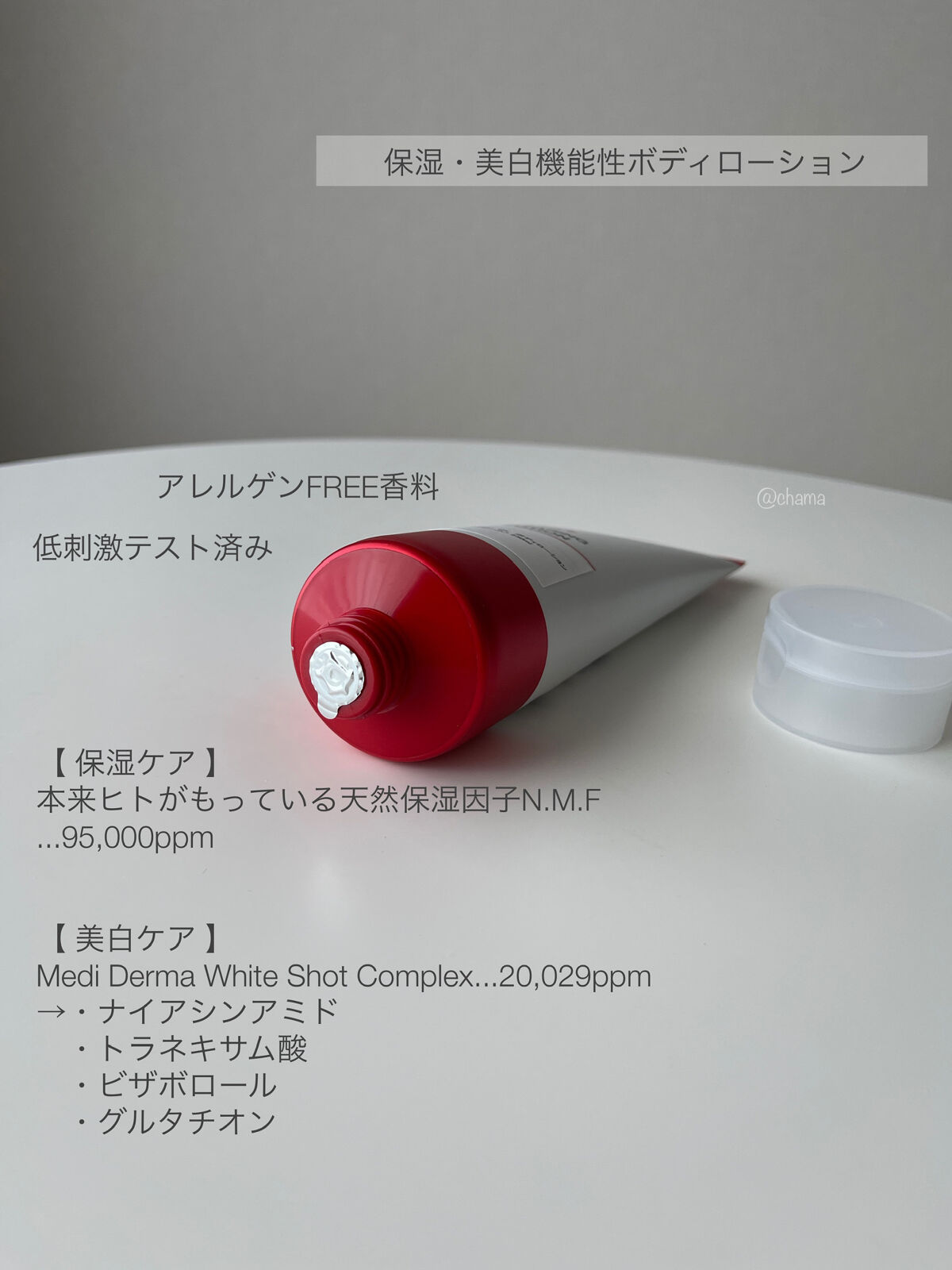 レッドボディローション/MEDICUBE/ボディローションを使ったクチコミ（2枚目）