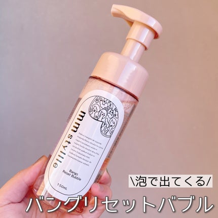 バングリセットバブル/mmstyllle/ヘアムースを使ったクチコミ(1枚目)