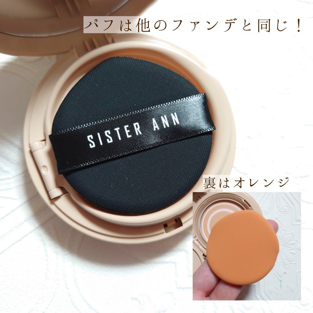 ジェリーカバーパクト/SISTER ANN/クリーム・エマルジョンファンデーションを使ったクチコミ（3枚目）