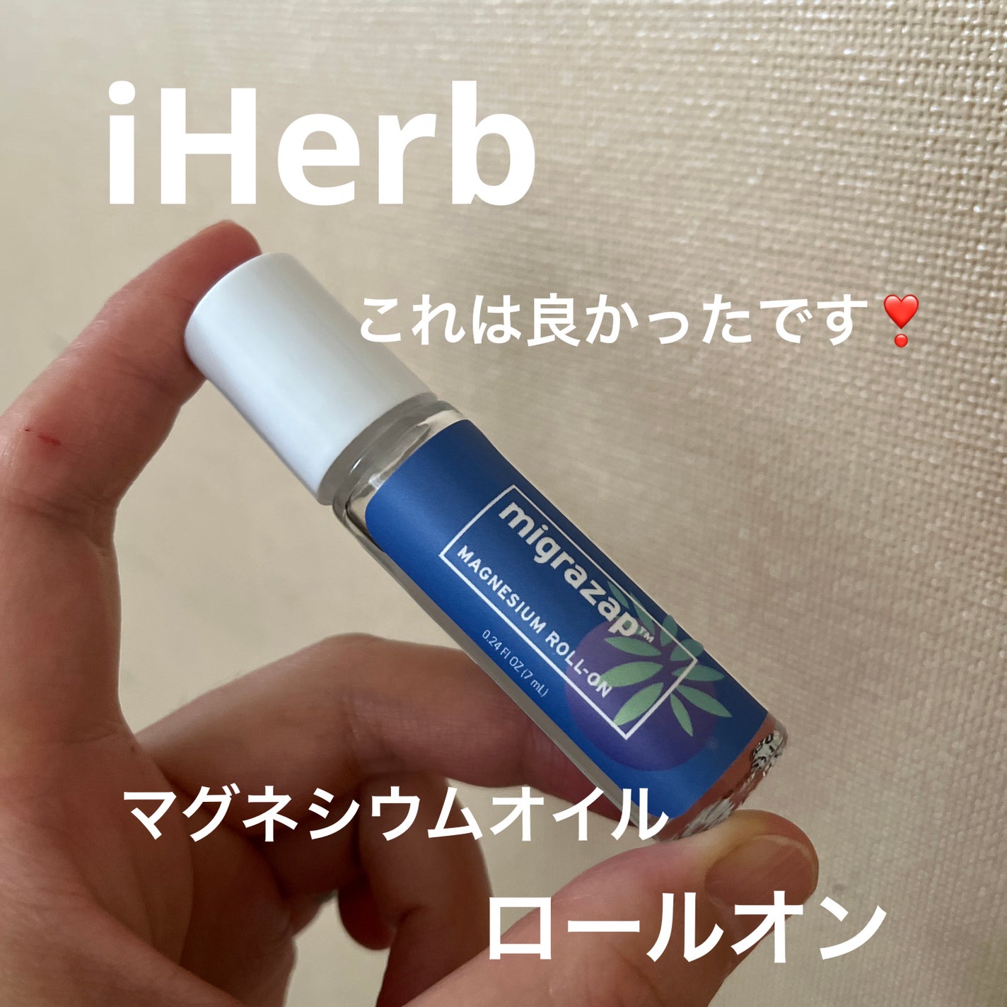 ミグラザップ・マグネシウム・ロールオン/Life-flo/ボディオイルを使ったクチコミ(1枚目)