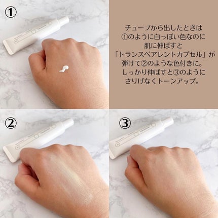 トランスフォーマートーンアップUVプライマー SPF38 PA+++/SISI/化粧下地を使ったクチコミ(3枚目)