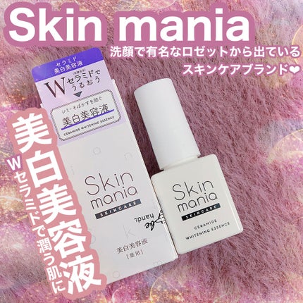セラミド 美白美容液/Skin mania/美容液を使ったクチコミ(1枚目)