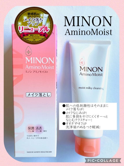 ミノン アミノモイスト モイストミルキィ クレンジング/ミノン/ミルククレンジングを使ったクチコミ(1枚目)