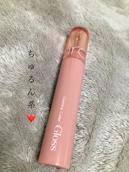 グラスティングカラーグロス/rom&nd/リップグロスを使ったクチコミ(1枚目)