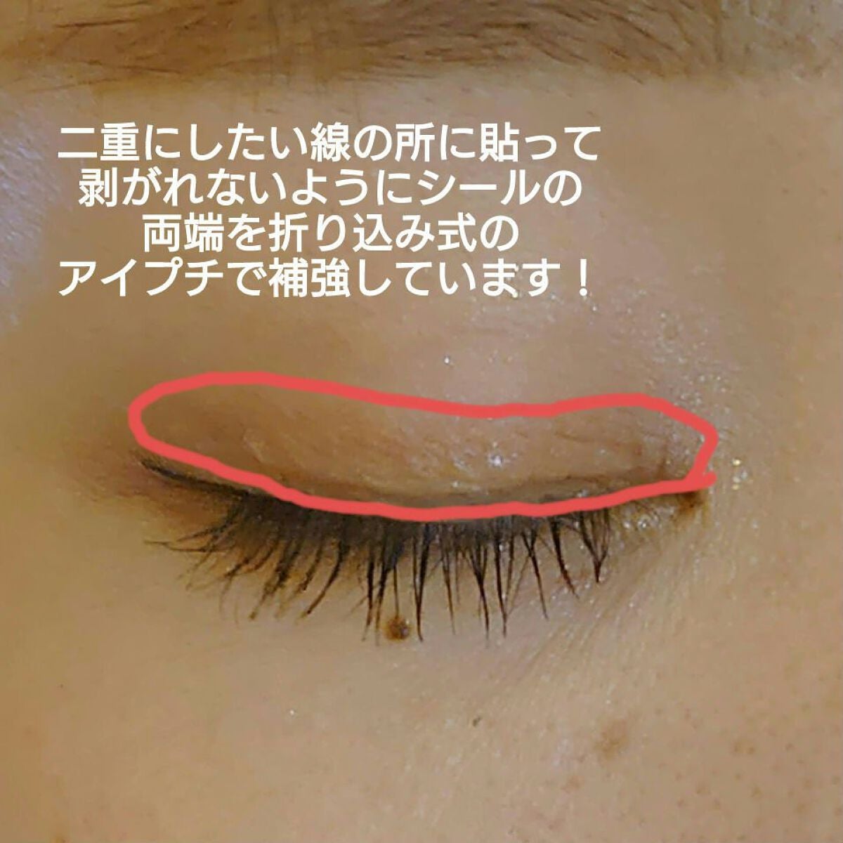 メッシュアイテープ/DAISO/二重まぶた用アイテムを使ったクチコミ(2枚目)