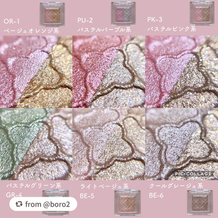 リシェ ダズリング デュオ アイズ/Visée/アイシャドウパレットを使ったクチコミ(6枚目)