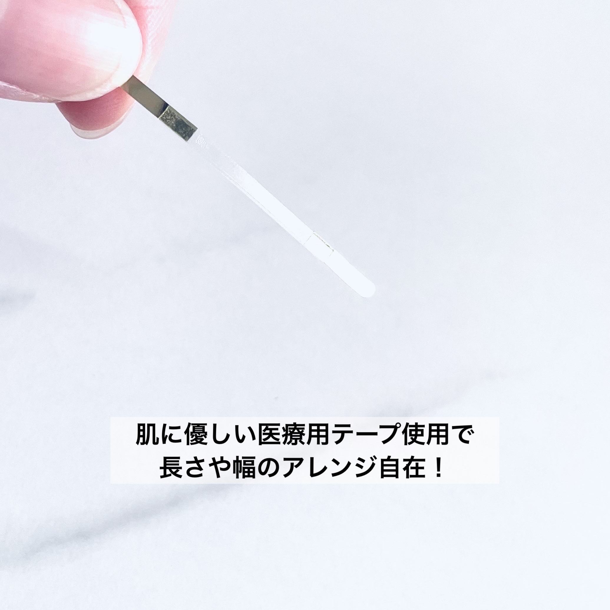 マイクロファイバー /ビー・エヌ/二重まぶた用アイテムを使ったクチコミ（3枚目）