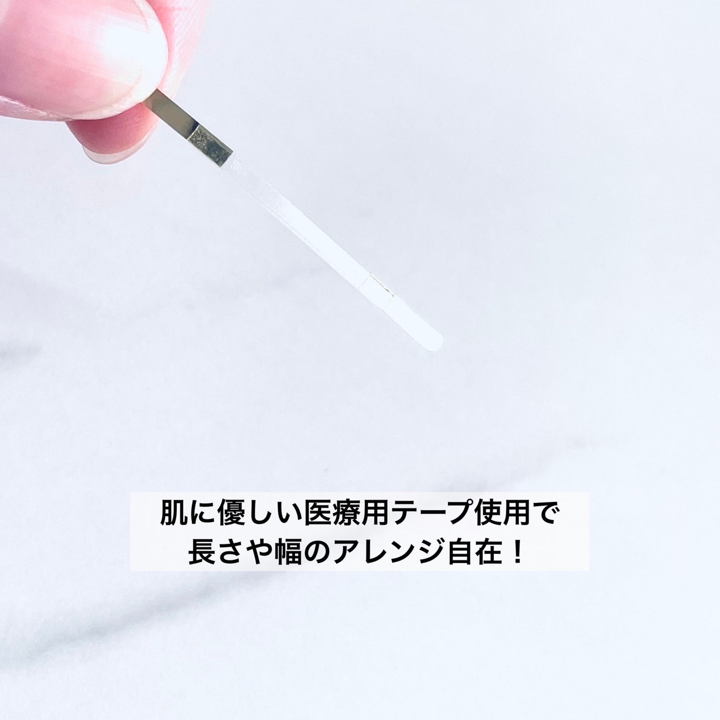 マイクロファイバー /ビー・エヌ/二重まぶた用アイテムを使ったクチコミ(3枚目)