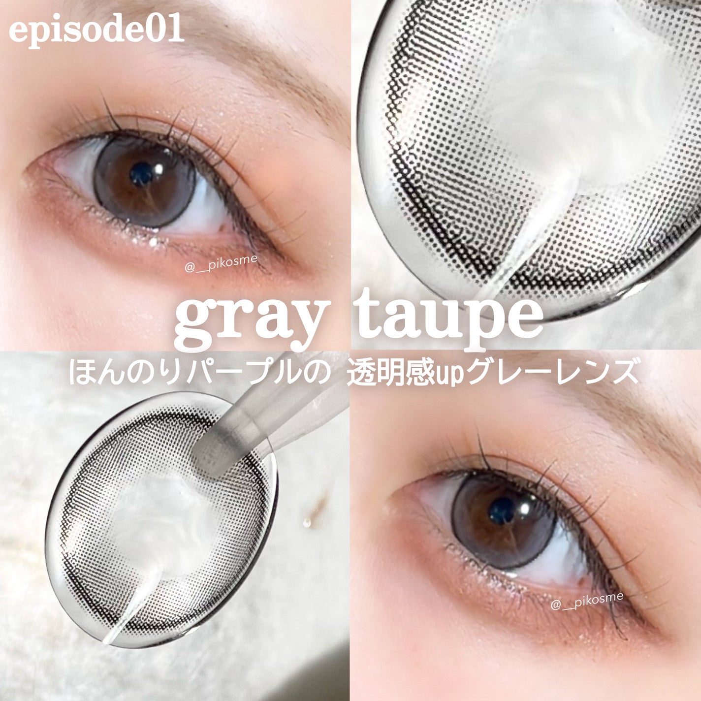 rom’u(ロミュ) 1day episode01/rom'u/ワンデー(1DAY)カラコンを使ったクチコミ(3枚目)