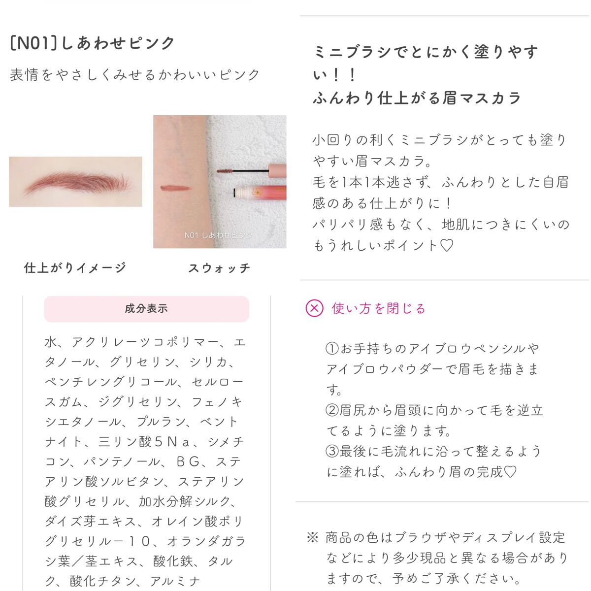 スマートミニアイブロウカラー/キャンメイク/眉マスカラを使ったクチコミ(5枚目)