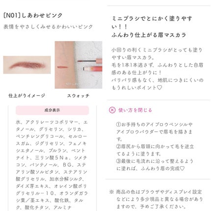 スマートミニアイブロウカラー/キャンメイク/眉マスカラを使ったクチコミ(5枚目)