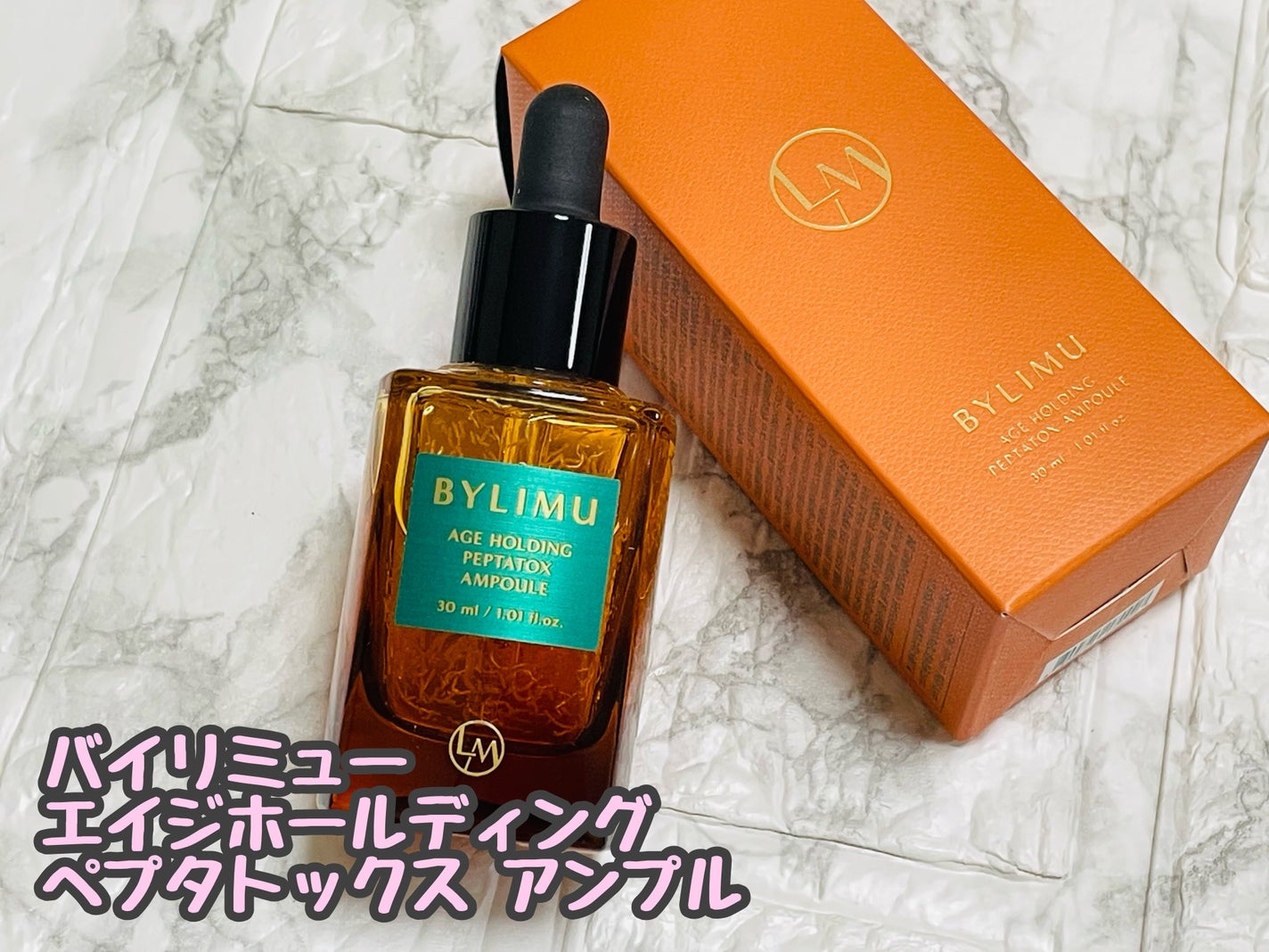 エイジホールディングペプタトックスアンプル/BYLIMU/美容液を使ったクチコミ(1枚目)