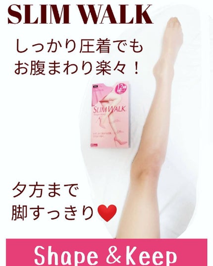 Shape&Keep/SLIMWALK/着圧ソックス・レギンスを使ったクチコミ(1枚目)