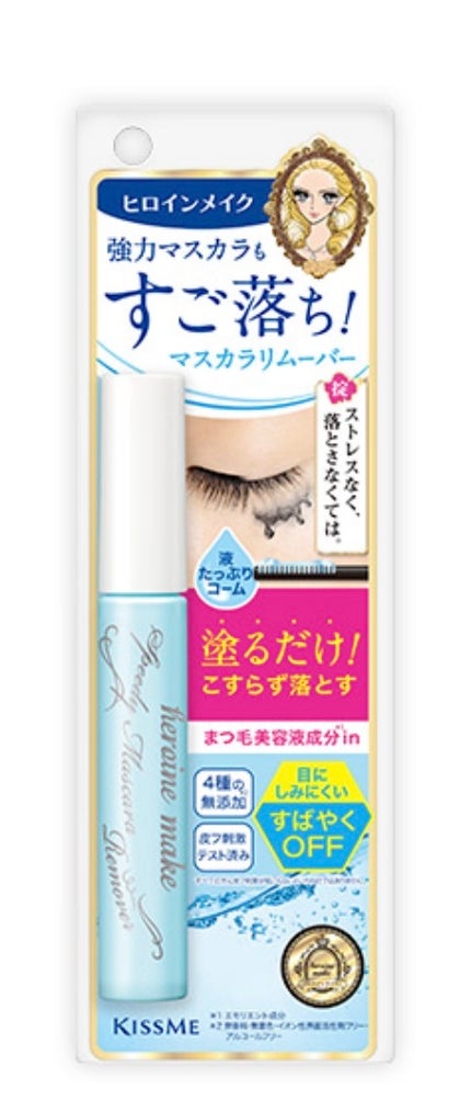 ヒロインメイクSP スピーディーマスカラリムーバー/ヒロインメイク/ポイントメイクリムーバーを使ったクチコミ(1枚目)