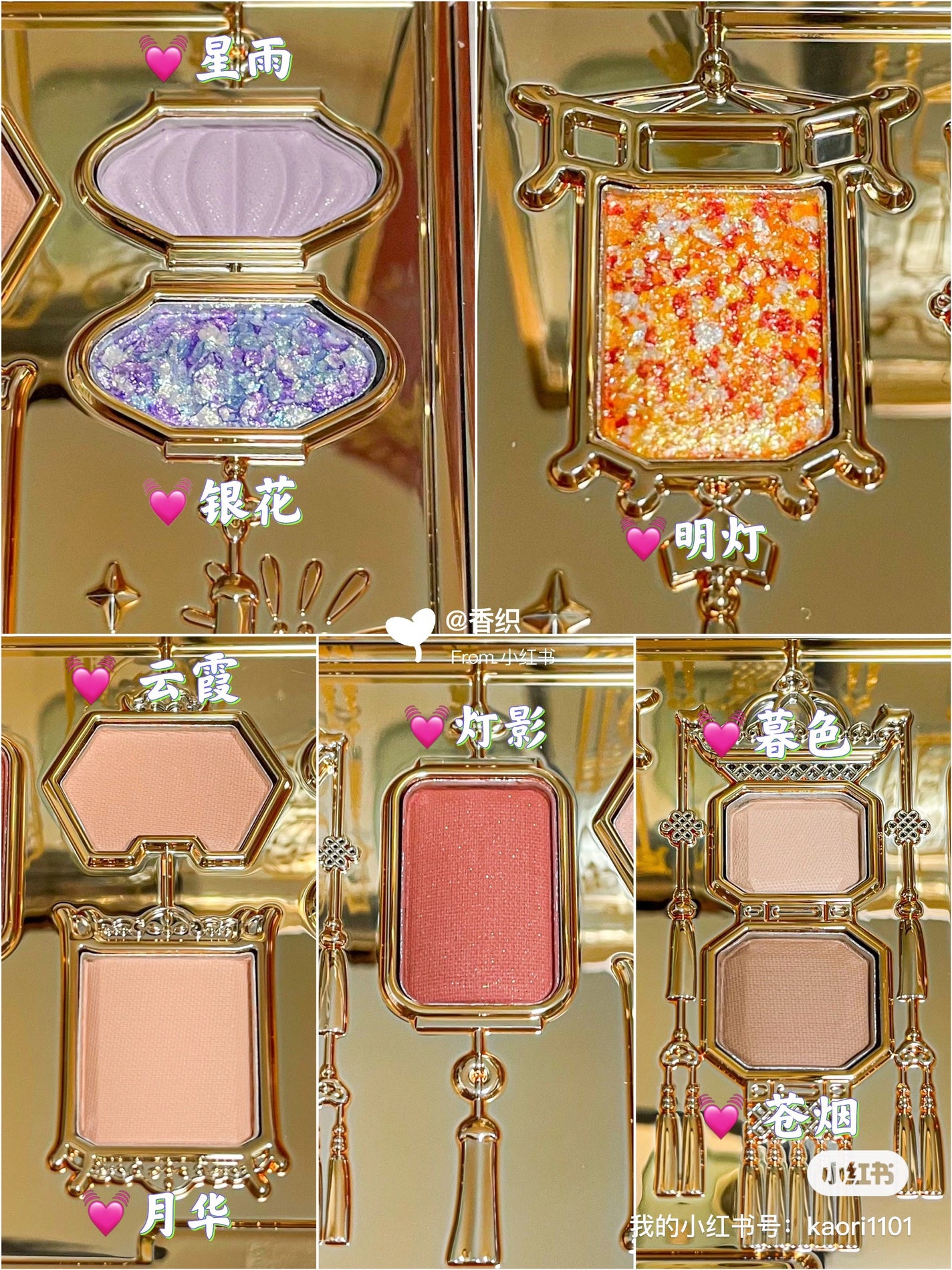 灯火紫禁城アイシャドウ/和玺/パウダーアイシャドウを使ったクチコミ(6枚目)