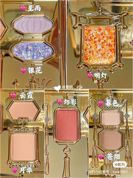 灯火紫禁城アイシャドウ/和玺/パウダーアイシャドウを使ったクチコミ(6枚目)